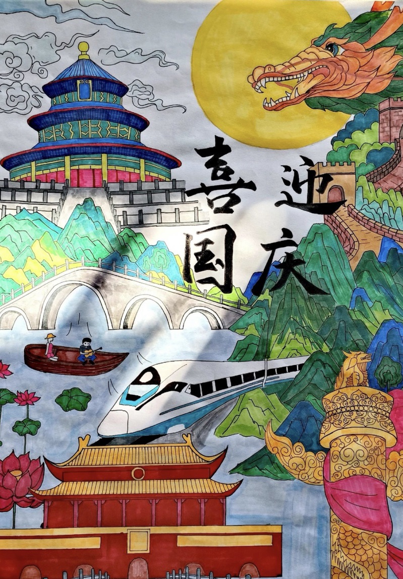 喜迎国庆手抄报活动